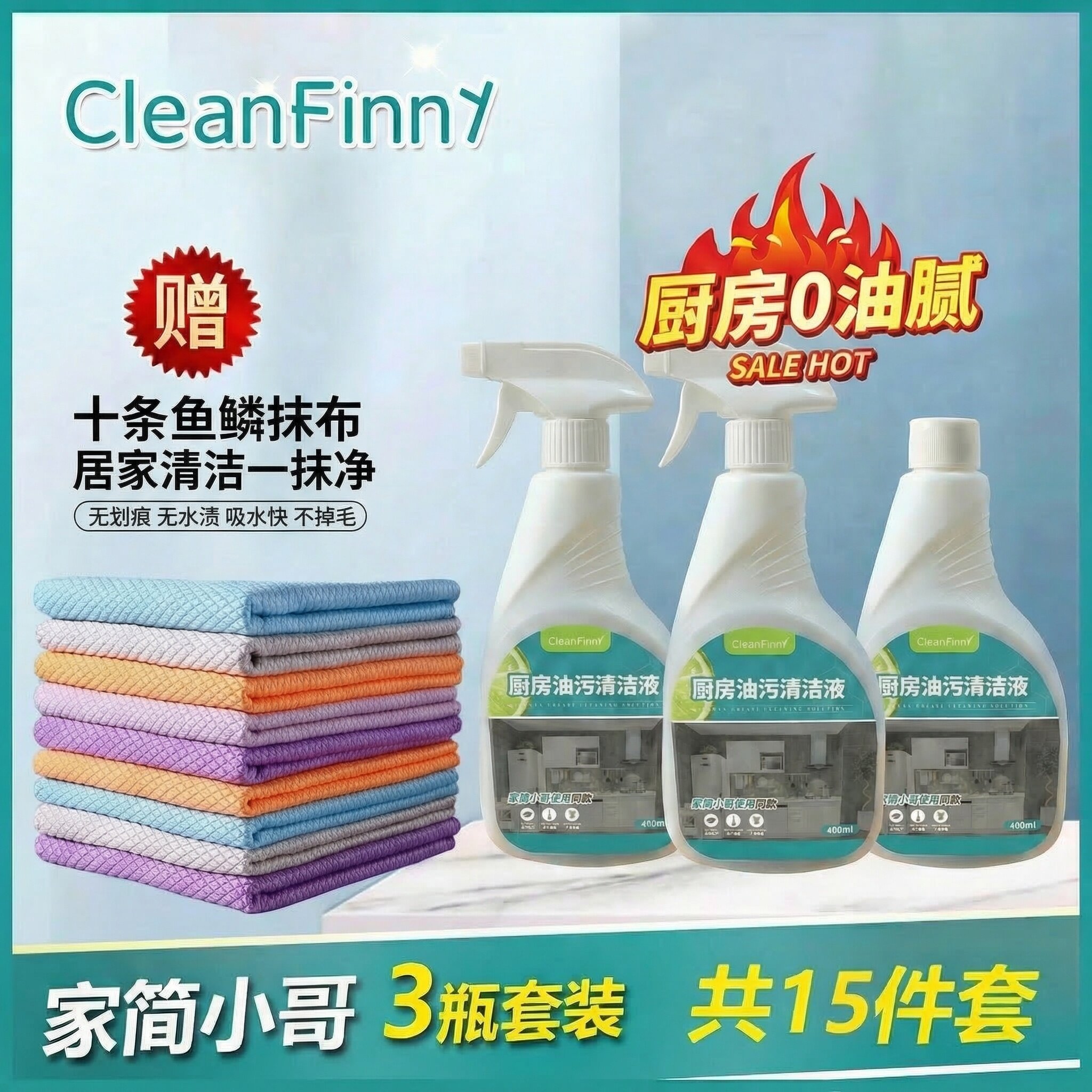 家简生活同款礼包特惠装清香除油剂去重油污不伤手温和清洁柠檬香