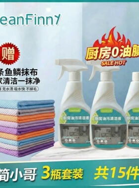 家简生活同款礼包特惠装多用途清洁柠檬香家用除油剂免洗免洗去污
