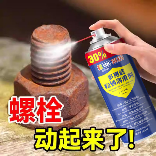 采合除锈剂螺栓松动剂