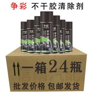 除胶剂汽车不干胶清除家用玻璃清洁剂黏胶去除剂去胶灵除贴纸柏油