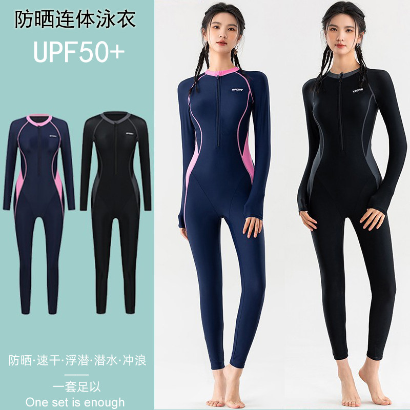 游泳衣女连体长袖长裤防晒速干保守泡温泉水母衣浮潜冲浪潜水服女