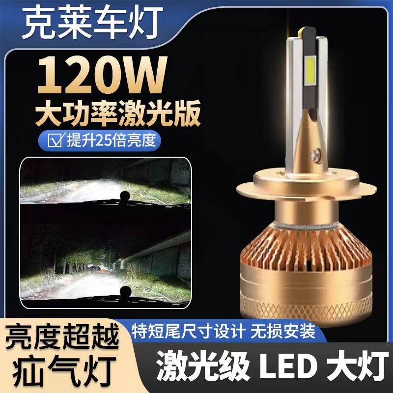 佛山克莱大灯灯泡LED灯泡超亮