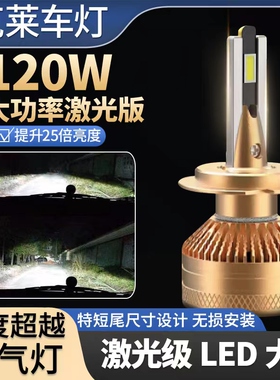 佛山克莱LED汽货车大灯h1灯泡h7超亮h4远近一体改装9005车灯强光