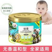 熟睡宝蚊香无烟型驱蚊无香配方夏季 卧室户外防蚊加大圈托盘全家用