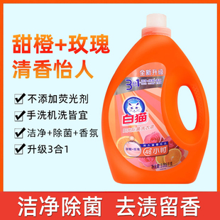 白猫除菌洗衣液酵素去污渍柔顺护衣洁净香氛机洗手洗家庭装大瓶