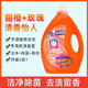 白猫除菌洗衣液酵素去污渍柔顺护衣洁净香氛机洗手洗家庭装 大瓶