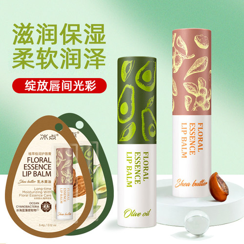 植萃柔润补水保湿护唇膏冰点