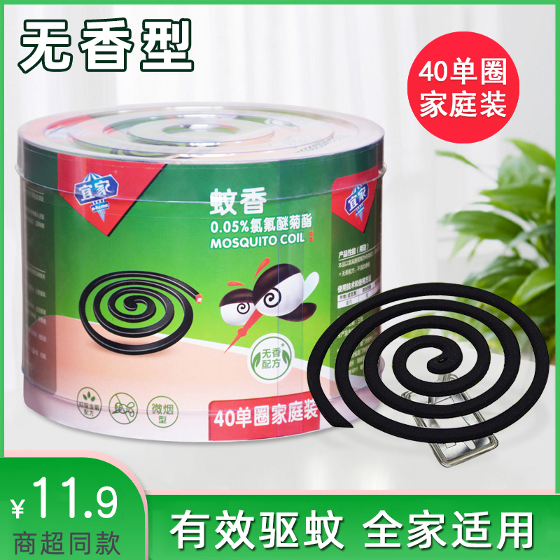 微烟无香蚊香家庭装驱蚊香