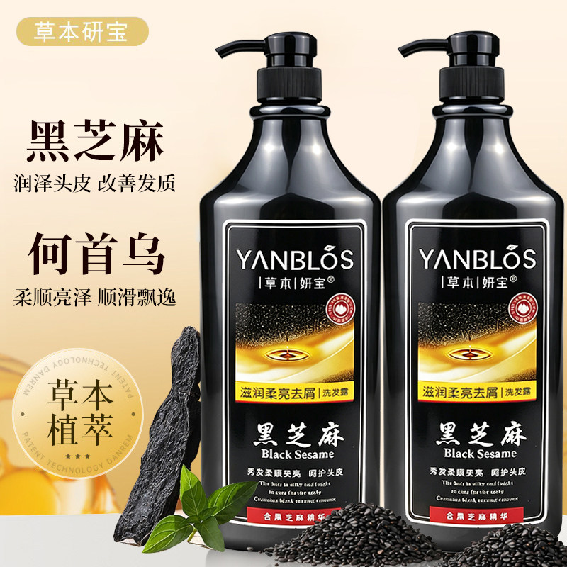 妍宝黑芝麻洗发水何首乌草本精华去头屑清爽保湿滋润头皮改善发质