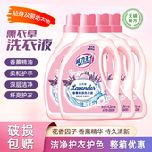 威力王子薰衣草香薰精油洗衣液柔软护衣护手深层洁净去渍留香大瓶