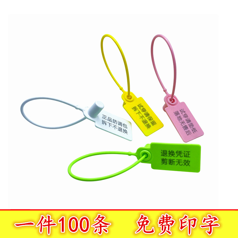 一次性防调包扣防伪扣防拆防盗扣