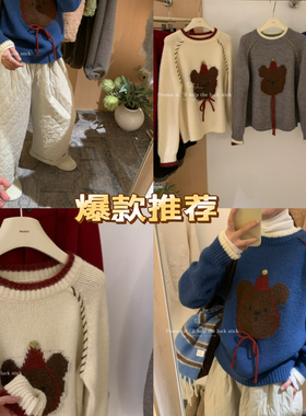 peanut韩系秋冬戴帽子的小熊戳中心窝窝的爆款小熊保暖毛衣1189
