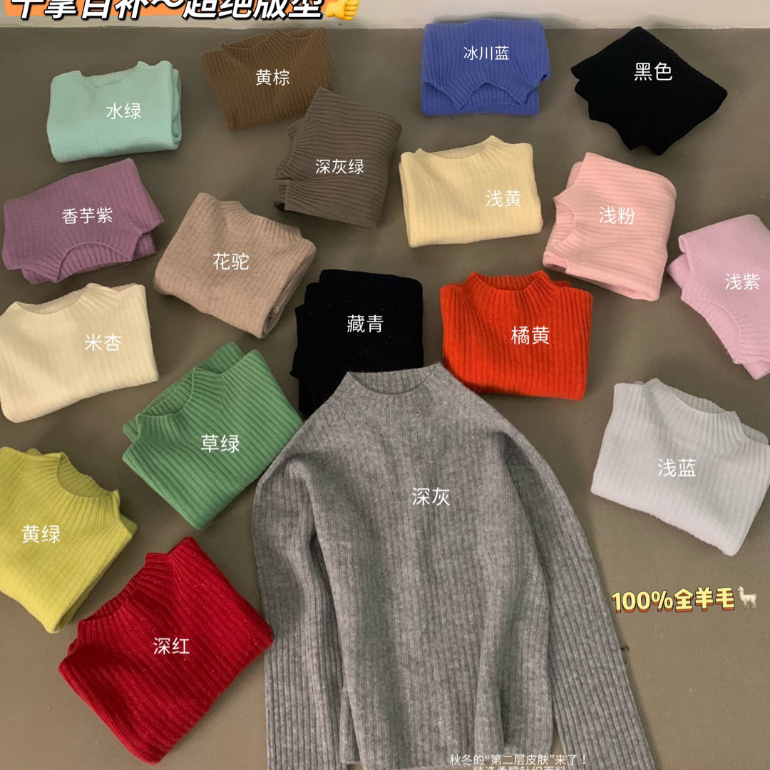 100%羊毛半高领长袖打底衫针织衫