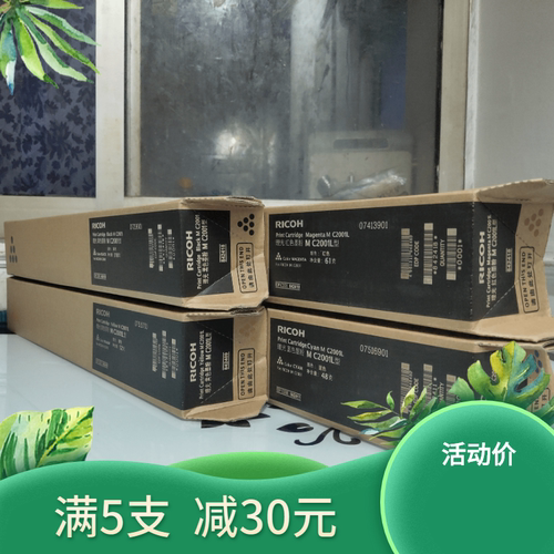 原装 理光MC2001粉盒 MC2000 GS3021 G3020 3025 墨粉 碳粉