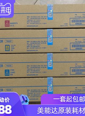 美能达tn223粉盒c256墨盒