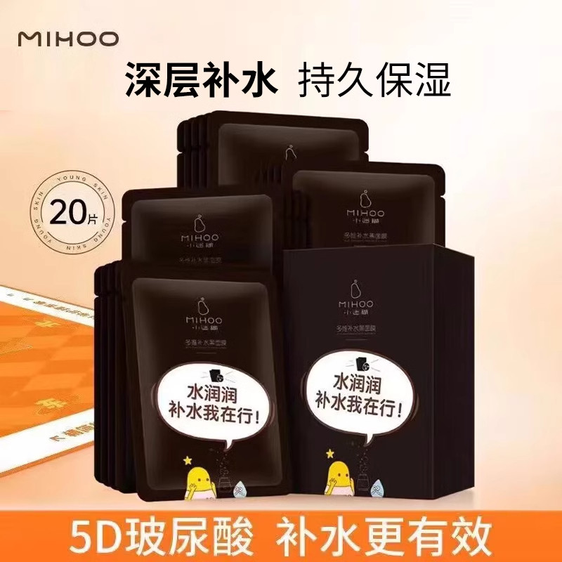 小迷糊小水库玻尿酸黑面膜多维补水保湿面膜提亮肤色舒缓修复正品,美容护肤/美体/精油,贴片面膜,淘宝优惠券,粉丝福利购,淘宝优惠卷