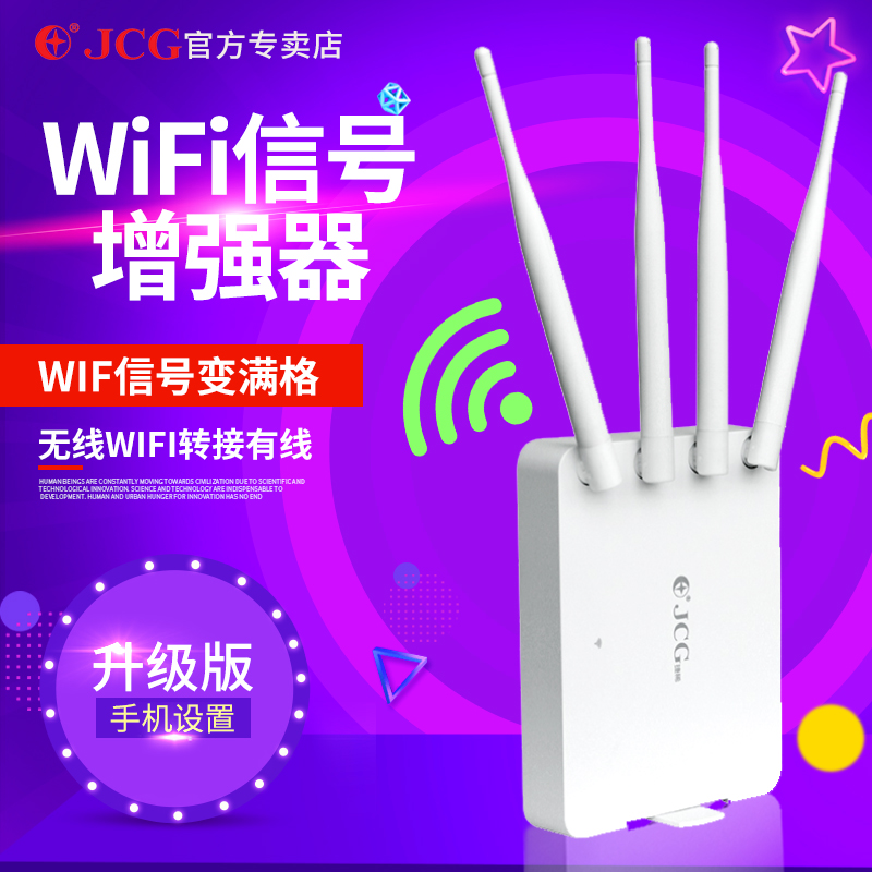 手机wifi增强器信号放大器接收扩大扩展中继路由器家用穿墙加强无线网桥接wife远距离拓展大功率万能防蹭神器