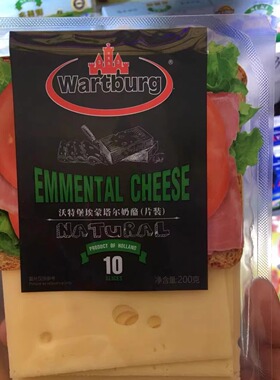 荷兰进口沃特堡埃蒙塔尔奶酪片装200g牛奶制品芝士片新鲜营养早餐