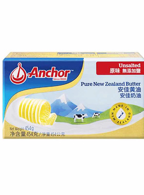 Anchor/安佳淡味黄油454g 进口烘焙原材料动物黄油面包蛋糕煎牛排
