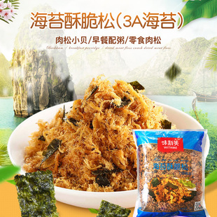 味斯美肉松海苔酥脆松碎3A烘焙专用寿司肉松小贝商用原料面包蛋糕