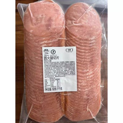万威客圆切火腿片烟熏即食三明治
