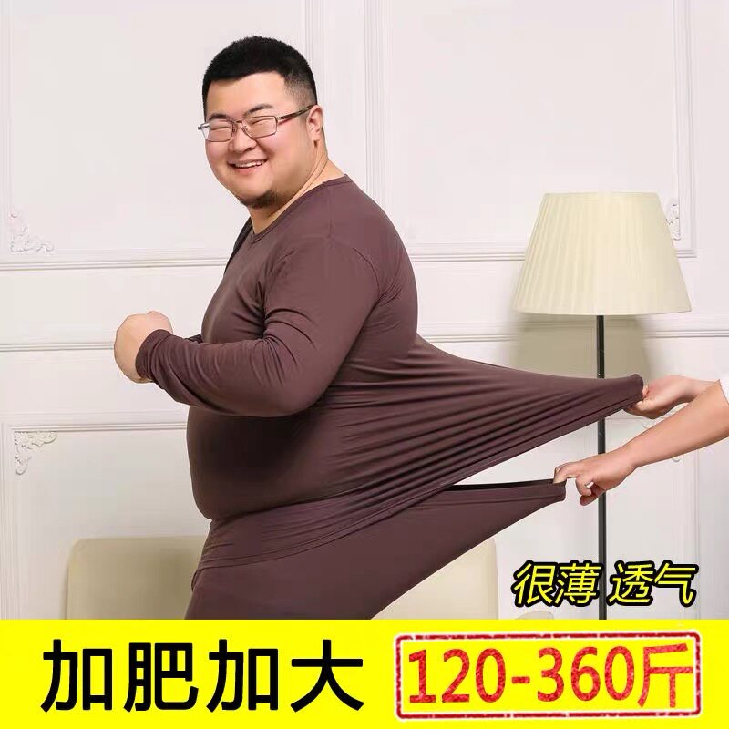 加肥加大莫代尔秋衣秋裤套装男士胖子肥佬纯棉保暖内衣中老年底衫