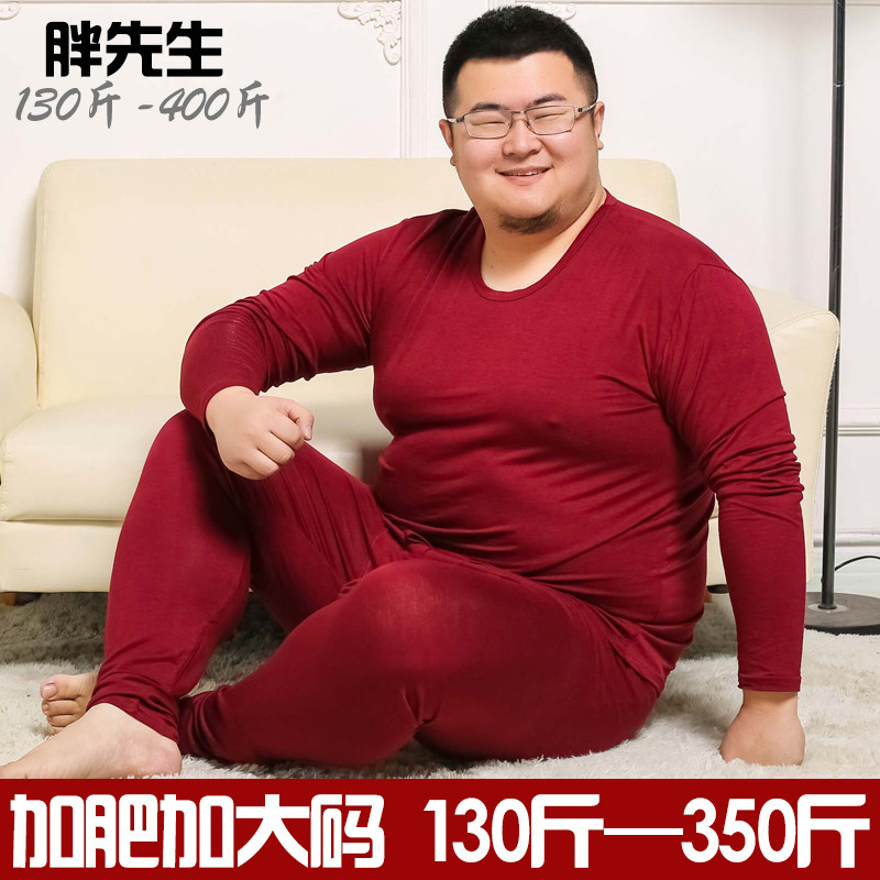 莫代尔超薄加肥加大码秋衣秋裤套装男士200斤本命年线衣线裤内衣