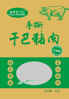 四川乐山特产 福禄干巴猪肉干 老字号 40克麻辣五香味 卤汁猪肉干