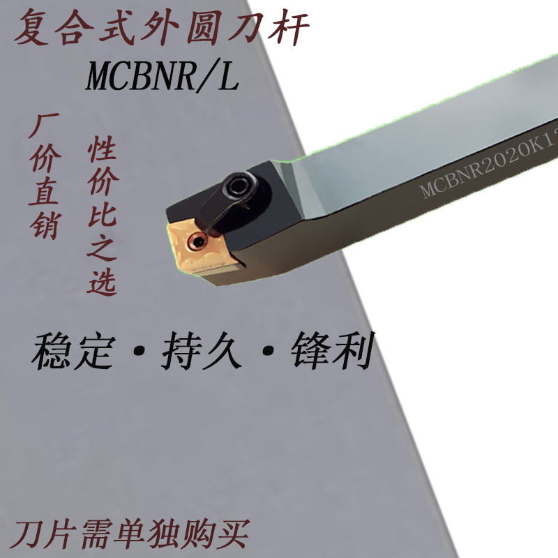 数控车刀杆 75度外圆刀杆MCBNR2020K12/2525M12/3232P19车床车刀
