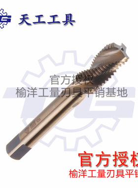 天工含钴螺旋机用丝锥不锈钢丝攻M25M26M27M30*2*1.5*1标准牙细牙