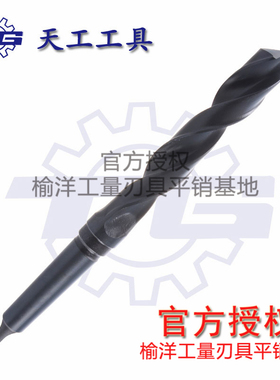 正品天工锥钻 天工锥柄麻花钻头规格44-44.9-45-45.5-45.9每隔0.1