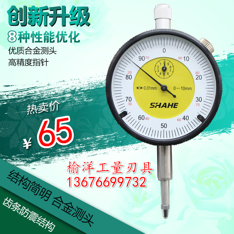 三和防震百分表测头 指示表 校表百分表0-10mm3mm 20mm小表盘带耳 五金/工具 指示表 原图主图