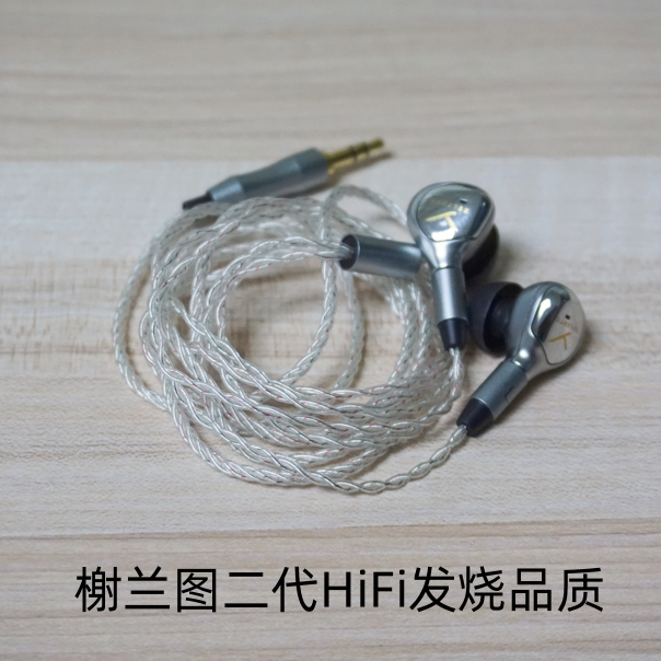 特斯拉二代单元万元书架音箱的享受发烧级耳机入耳式店主推荐erji