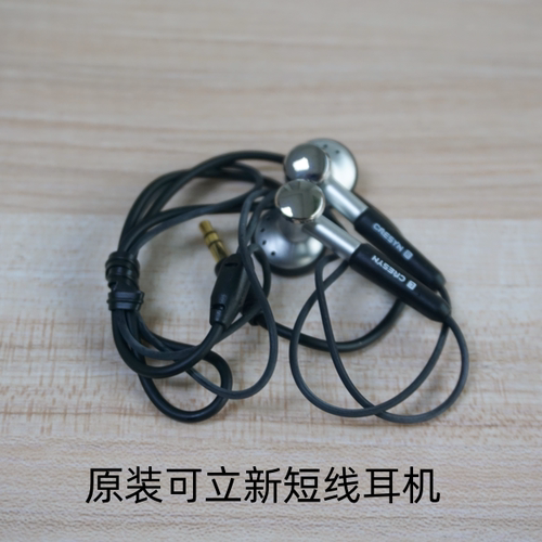原装可立新平头耳机长柄大脑袋经典设计库存20年平头塞经典好声音