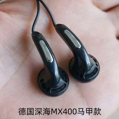 低价平民发烧监听耳机mx400马甲款经典平头耳塞捡漏店主推荐erji