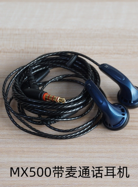 店主推荐hifi平头耳塞手机线控带麦通话MX500重低音耳机唱吧 k歌