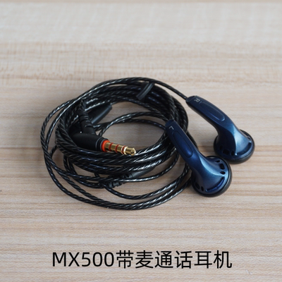店主推荐hifi平头耳塞手机线控带麦通话MX500重低音耳机唱吧 k歌