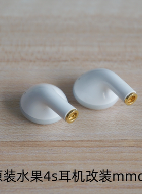 DIY耳塞4s原装耳机iPod2平头塞小白耳机舒适mmcx拔插式发烧5s 6s