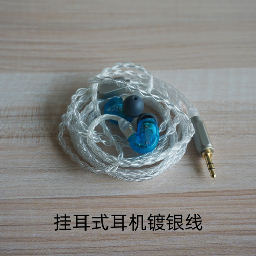 se215经典动圈耳机 mmcx可换线插拔式挂耳式运动款三频均衡erji