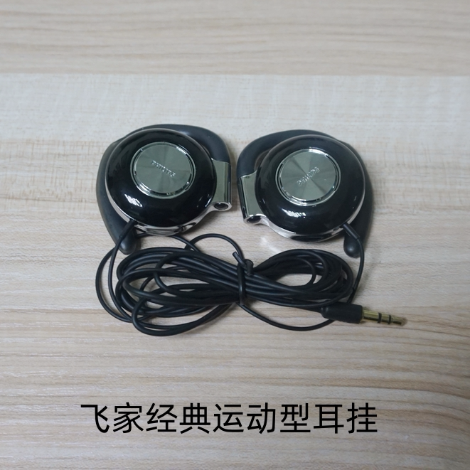 飞利浦挂耳式耳机耳塞erji千元发烧有线运动跑步重低音手机通用