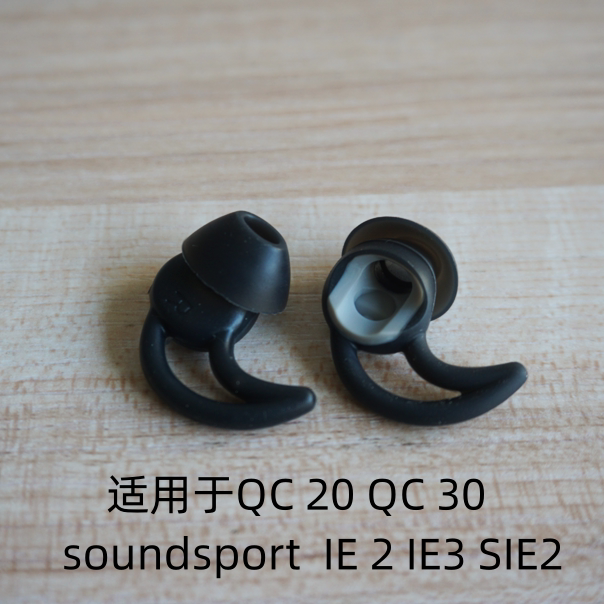 原装BOSE耳机鲨鱼鳍硅胶套 QC30 QC20 soundsport Free耳塞配件图片