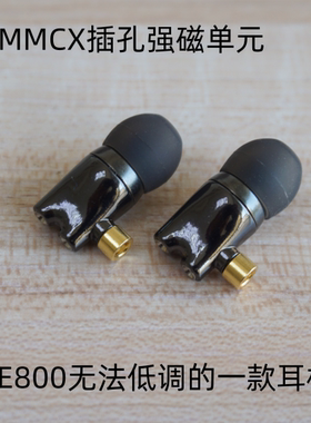 IE800高端发烧耳机微动圈mmcx母座可换线入耳式易推震撼音效erji