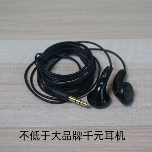 日本原装1BIT平头耳机产短线设计千元监听音质声音甜美高保真erji