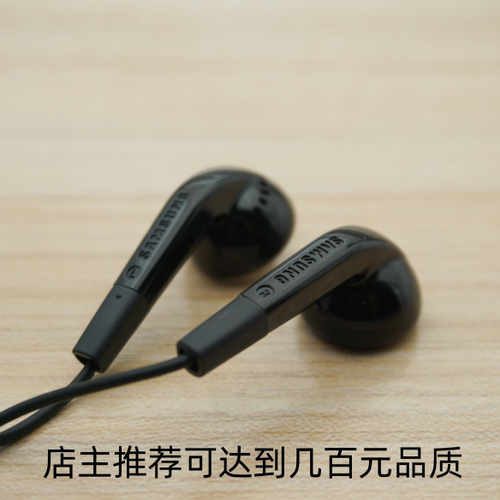 店主推荐三星原装ep340耳机经典平头塞库存15年三频均衡等长线