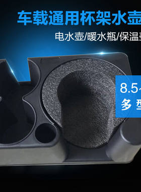 小轿大货车家用水壶架