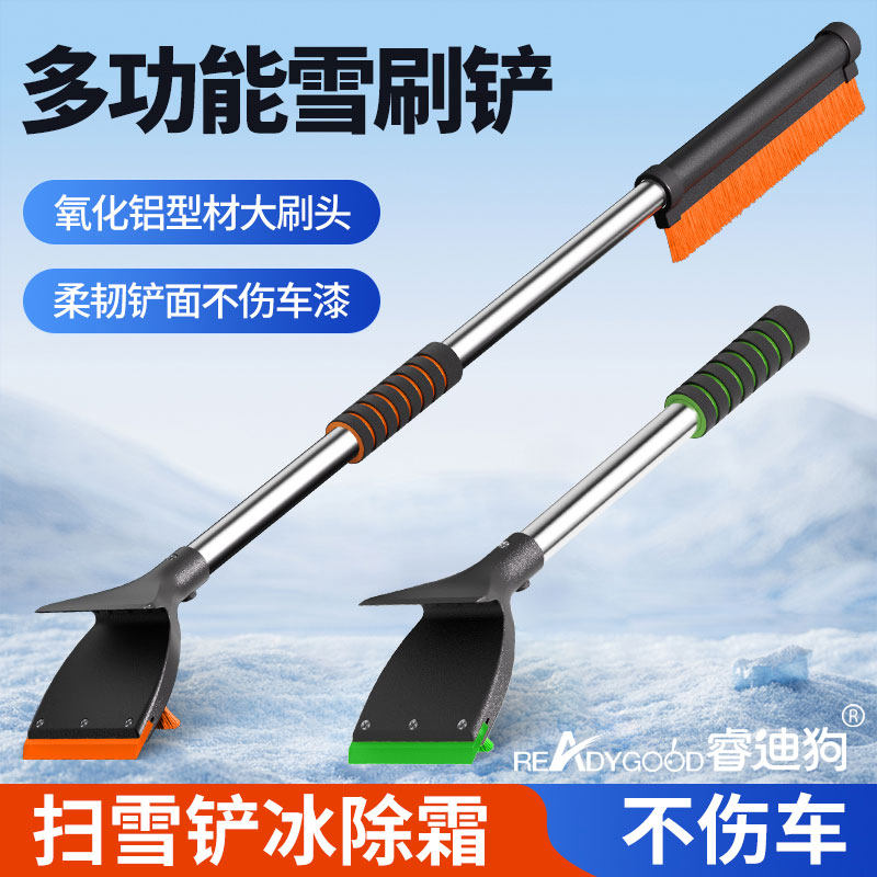 睿迪狗汽车除雪铲除冰刮雪板