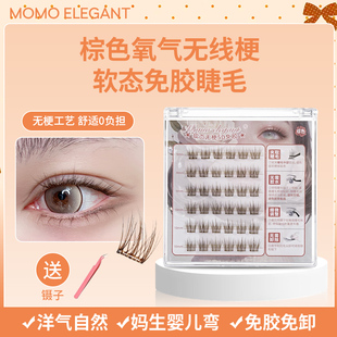 【棕色无线梗工艺】免胶5D自然款自粘免胶水婴儿弯假睫毛立体新品
