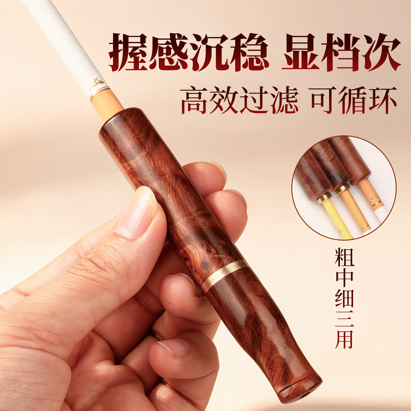 8mm活性炭过滤芯烟嘴粗中细三用