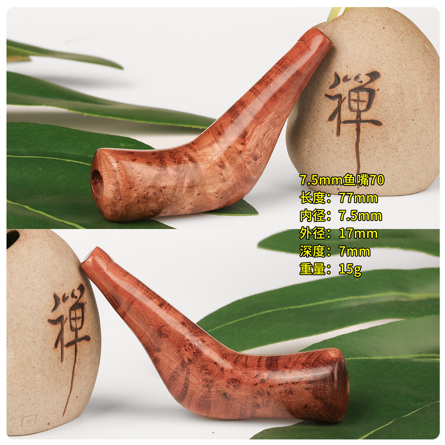 麻梨疙瘩带花手工实木烟嘴无过滤循环型可清洗过滤嘴【无过滤芯】