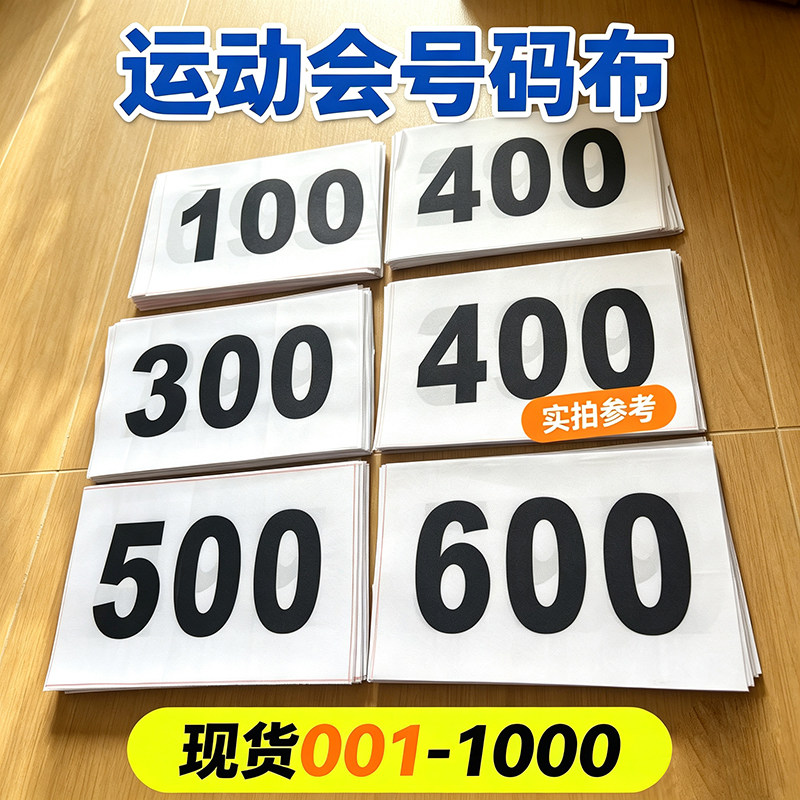 现货001-1000可以批发